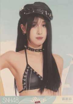 蒋夏羽 Bye Bad Bye夏季特别生写 ver.C