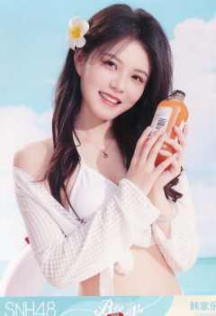 韩家乐 Bye Bad Bye夏季特别生写 ver.B