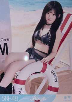 李芊 Bye Bad Bye夏季特别生写 ver.A