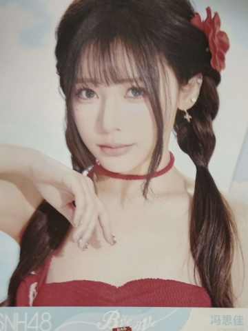 冯思佳 Bye Bad Bye夏季特别生写 ver.B
