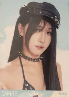 蒋夏羽 Bye Bad Bye夏季特别生写 ver.B