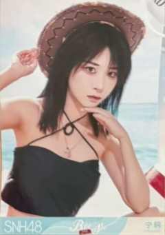 宁轲 Bye Bad Bye夏季特别生写 ver.A