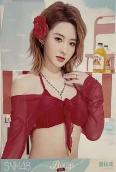 唐程成 Bye Bad Bye夏季特别生写 ver.B