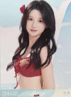 冯雪 Bye Bad Bye夏季特别生写 ver.C
