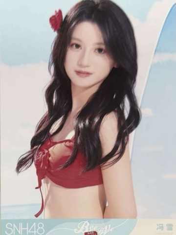 冯雪 Bye Bad Bye夏季特别生写 ver.C