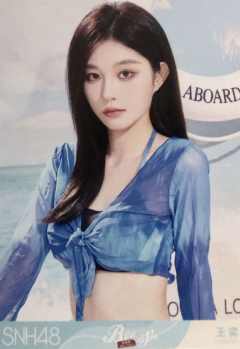 王奕 Bye Bad Bye夏季特别生写 ver.A