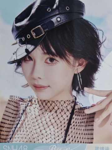 武博涵 Bye Bad Bye夏季特别生写 ver.B