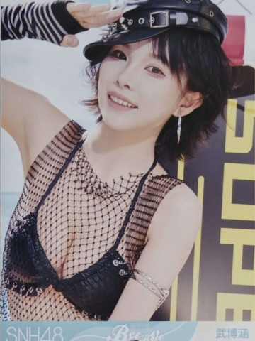 武博涵 Bye Bad Bye夏季特别生写 ver.C