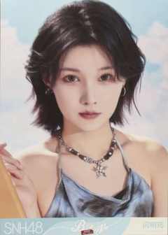 闫明筠 Bye Bad Bye夏季特别生写 ver.B