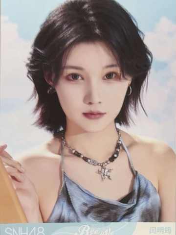 闫明筠 Bye Bad Bye夏季特别生写 ver.B