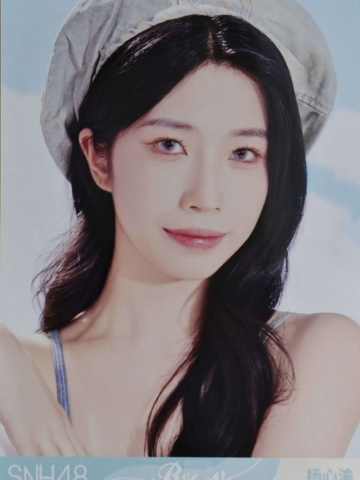 杨心渝 Bye Bad Bye夏季特别生写 ver.B
