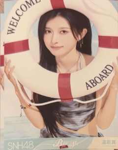温若其 Bye Bad Bye夏季特别生写 ver.A