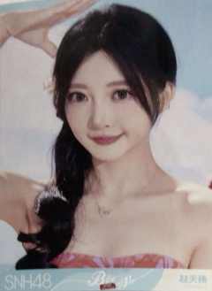 赵天杨 Bye Bad Bye夏季特别生写 ver.B