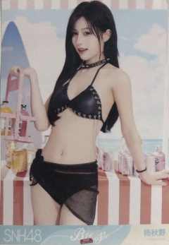 杨秋野 Bye Bad Bye夏季特别生写 ver.B