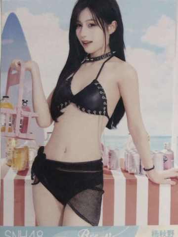 杨秋野 Bye Bad Bye夏季特别生写 ver.B