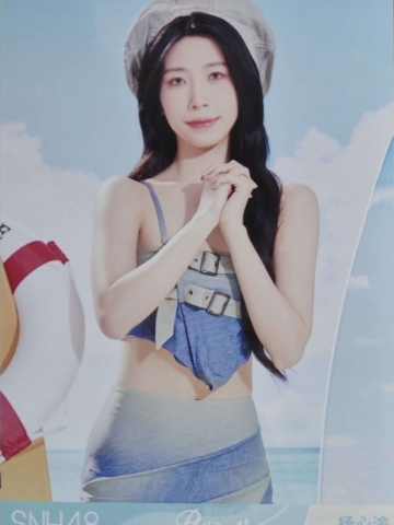 杨心渝 Bye Bad Bye夏季特别生写 ver.D