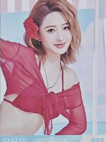 唐程成 Bye Bad Bye夏季特别生写 ver.A