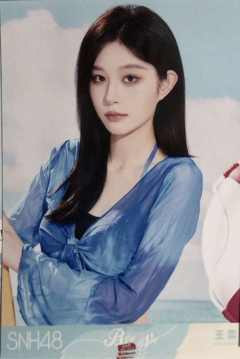 王奕 Bye Bad Bye夏季特别生写 ver.D