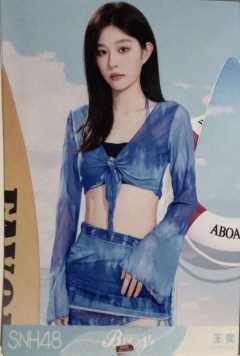 王奕 Bye Bad Bye夏季特别生写 ver.C