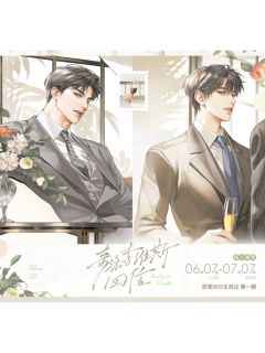 漫家动漫一期-视线系列