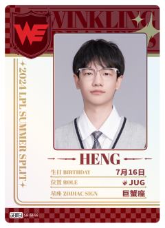 WE.HENG