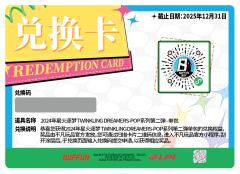 2024年星火逐梦 TWINKLING DREAMERS-POP系列第二弹 - 单包