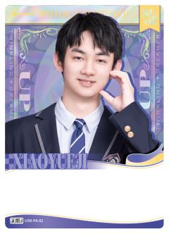 UP.XIAOYUEJI
