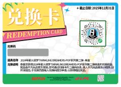 2024年星火逐梦 TWINKLING DREAMERS-POP系列第二弹 - 单盒