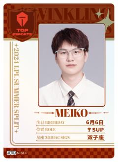 TES.MEIKO