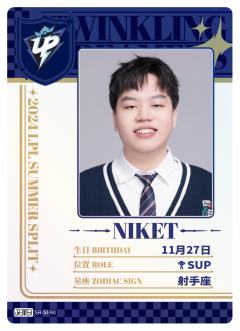UP.NIKET