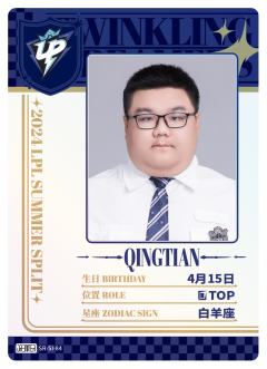UP.QINGTIAN