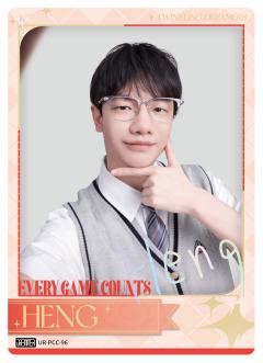 WE.HENG