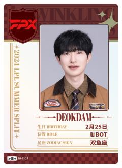 FPX.DEOKDAM