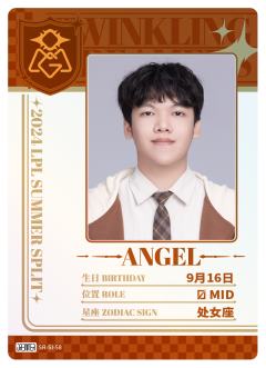 OMG.ANGEL