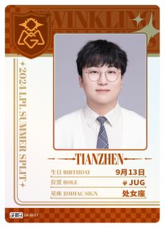 OMG.TIANZHEN