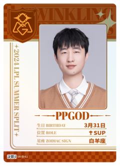 OMG.PPGOD