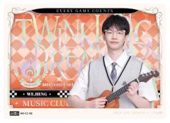 WE.HENG