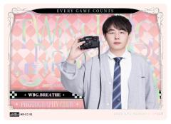 WBG.BREATHE