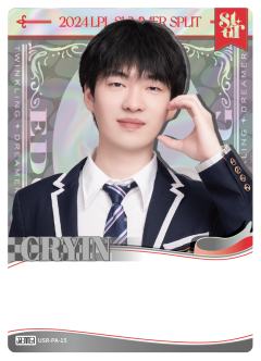 EDG.CRYIN