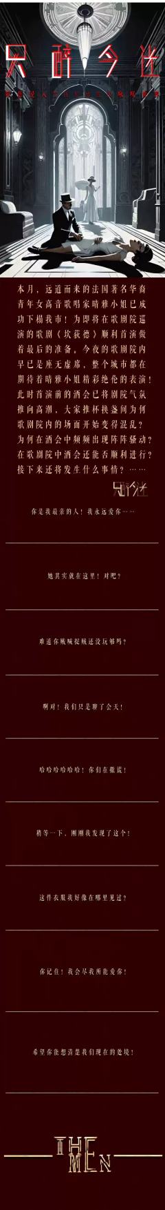只醉今迷-资料图