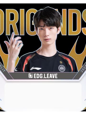 EDG.LEAVE