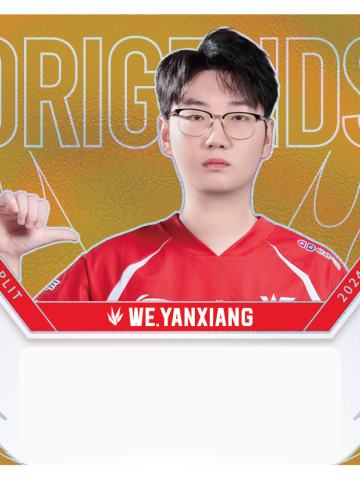 WE.YANXIANG