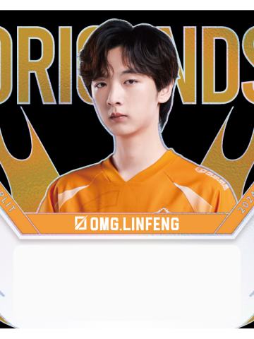OMG.LINFENG