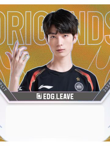 EDG.LEAVE