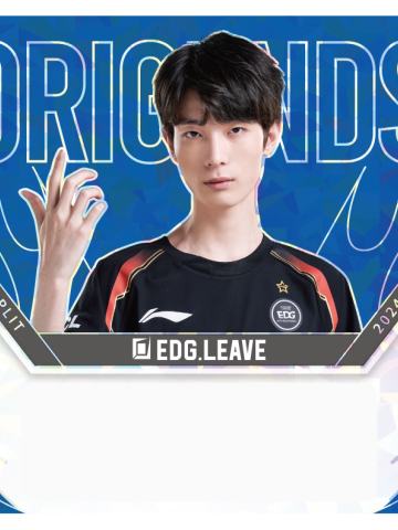 EDG.LEAVE
