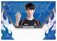 EDG.LEAVE