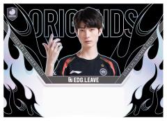 EDG.LEAVE