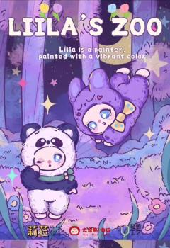 卡皮巴拉-资料图