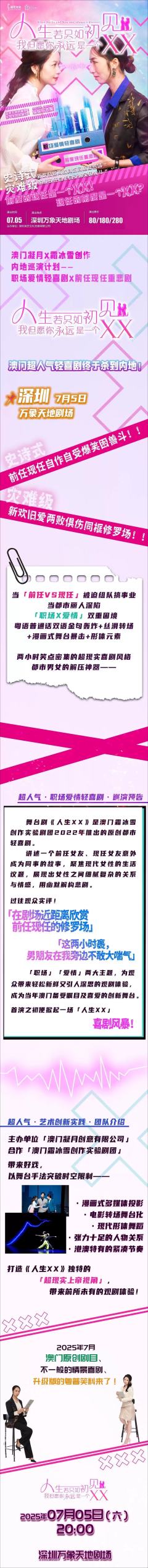 人生若只如初见，我但愿你永远是一个XX-资料图