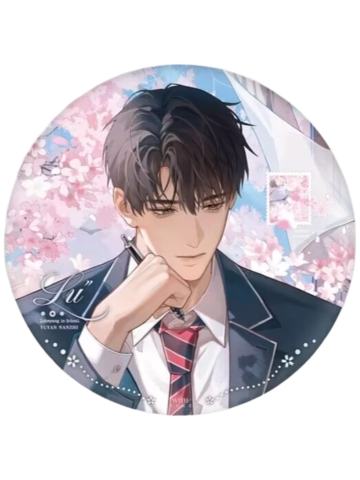 陆赫扬-暗恋徽章套组